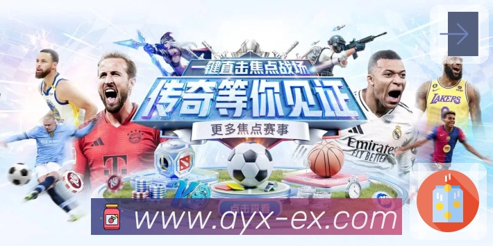 赛程提醒